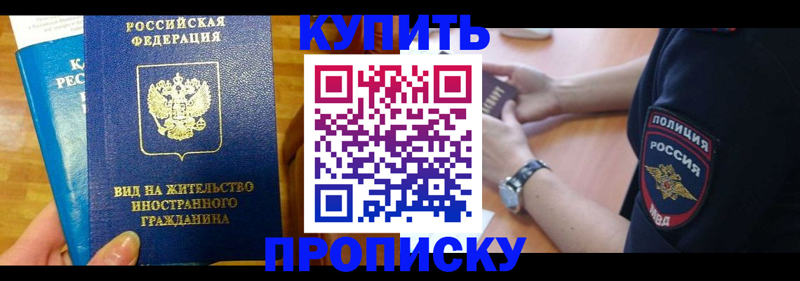 прописка иностранных граждан в Тетюшах