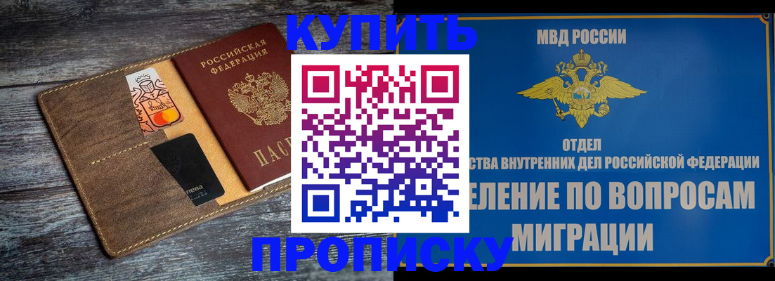 прописка для военкомата в Тетюшах